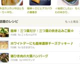 簡単！三つ葉だけ！三つ葉の炊き込みご飯☆作り方7写真