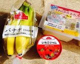 ホットサンド♥︎バナナとイチゴジャム作り方1写真