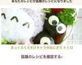 まっくろくろすけキャラ弁おにぎり トトロ作り方4写真