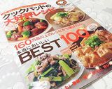 超簡単de美味しい明太子パスタ作り方14写真