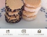 ホワイトデーに♥︎簡単絞り出しクッキー作り方10写真