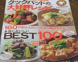 さっぱりと美味しい☆鶏もも肉の塩焼き作り方10写真
