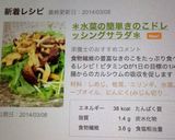 ＊水菜の簡単きのこドレッシングサラダ＊作り方6写真