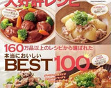 娘に伝えたい＊簡単美味しい♪生姜焼き＊作り方9写真