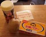 パリパリ♪じゃがいもチーズ焼き作り方1写真
