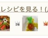 お弁当に♪＊カニカマと枝豆の彩りピック＊作り方9写真