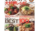 バター風味✿ツナとなめたけの炊き込みご飯作り方7写真