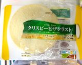 自宅で簡単！激ウマピザ。ビスマルク編作り方1写真