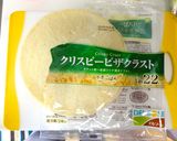 自宅で簡単！激ウマピザ。和風ピザ編作り方1写真