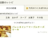 バレンタイン＊マーブルチーズケーキ作り方13写真