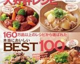 超かんたんで美味しいキーマカレー♪作り方7写真