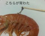 超簡単ですよ☆海老マヨ作り方1写真