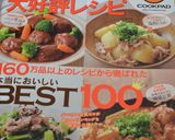 プチプチ美味しい♫ワカメの胡麻炒め☆作り方9写真