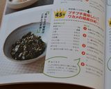 プチプチ美味しい♫ワカメの胡麻炒め☆作り方10写真