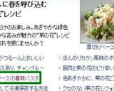 菜の花としらすのフレッシュトマトパスタ作り方9写真