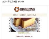 絶品!!!簡単カステラ♪作り方12写真