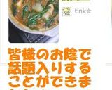 食べるSOUP☆~コク旨❤豆腐チゲ~作り方5写真
