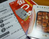 缶つまベーコン角切りDEおもてなし作り方1写真