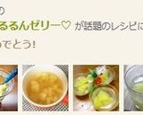 パインの缶詰で♡ぷるるんゼリー♡作り方7写真