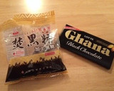 ちょこっとう風♩黒糖＆チョコレート作り方1写真