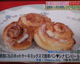 朝食にも◎HMで簡単パン♡シナモンロール作り方21写真