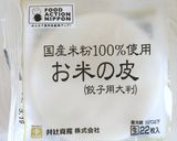 ふわとろダレが決め手♡豚肉の白みそ焼き作り方5写真