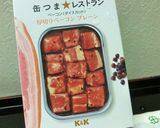 福井発✫焼きあぶらげ×缶つまベーコン作り方4写真