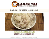 ゆかりとじゃこの炊き込みご飯作り方7写真