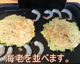 レタスのお好み焼き・海老ソース作り方6写真