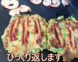 レタスのお好み焼き・海老ソース作り方10写真
