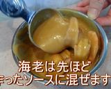 レタスのお好み焼き・海老ソース作り方11写真