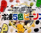 ♡美肌♡色とりどり豆ピラフ作り方1写真