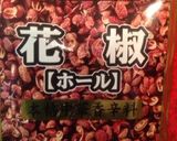 豆豉と甜麺醤で本格な味! 麻婆豆腐作り方6写真