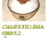 ごはんがすすむ！おばぁの油みそ♪作り方12写真
