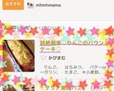 【超絶簡単!】りんごのパウンドケーキ♡作り方8写真