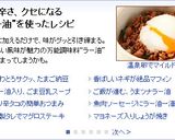＊具がたっぷり＊　ラー油風味のたまご納豆作り方7写真