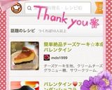 バレンタイン＊サクッほろっ＊簡単クッキー作り方21写真