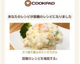 デパ地下風☆ポテトサラダ☆作り方10写真