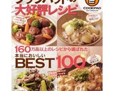 フライパンで超簡単！美味しい☆おもちピザ作り方8写真