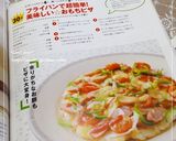 フライパンで超簡単！美味しい☆おもちピザ作り方9写真