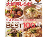簡単美味しい☆鶏もも肉と白ねぎの照り焼き作り方8写真