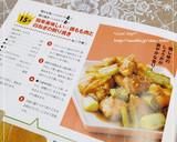 簡単美味しい☆鶏もも肉と白ねぎの照り焼き作り方9写真