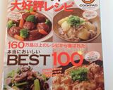◆赤からふぅ～めっちゃおいしい甘辛鍋◆作り方7写真