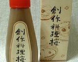 待っといてな☆来んしゃった！ドレッシング作り方7写真