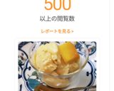 簡単!美味しい!マンゴーアイス作り方4写真
