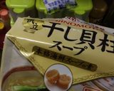 貝柱スープの素で★春キャベツと豚肉炒め物作り方1写真