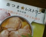 鶏肉のジャーマンポテト風作り方1写真