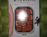 缶つま★ベーコンとカシューナッツの炒め物作り方4写真
