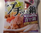 ☆春野菜スープ☆作り方1写真
