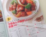 甘酢あんが美味しい♪♪酢豚(酢鶏)作り方11写真